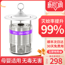 Carbon dioxide mosquito repellent lamp household infant and pregnant women mosquito repellent mosquito killer in bedroom