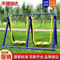 Outdoor fitness equipment Outdoor community park Community square Walking machine combination set Sports path