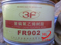 Supply polyvinylidene fluoride chemical resistance PVDF wear-resistant PVDF powder FR901 Shanghai Sanaifu