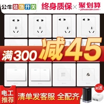 Bull switch socket flagship store official website 86 household wall with 5 five-hole concealed panel porous switch square G