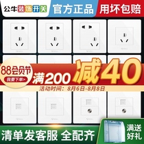Bull switch socket with five holes household power supply concealed wall type 86 official website flagship store porous switch panel