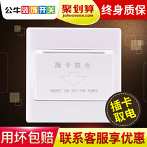 Bull plug-in card take-up switch Hotel take-up card Hotel plug-in card take-up electrical controller Low frequency universal panel