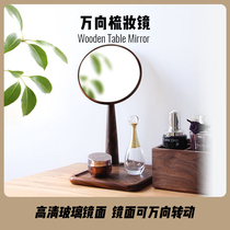 Good wooden vanity mirror solid wood makeup mirror creative simple desktop home bedroom mirror HD mirror
