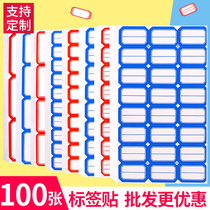  100 sheets of self-adhesive small label stickers mouth paper price stickers self-adhesive labels write classification name stickers wholesale