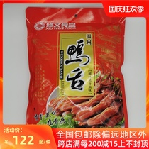 Wenzhou specialty sauce duck tongue 480g original instant ready-to-eat marinated meat cooked food independent snacks bag bags snacks