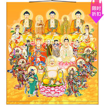 High-definition full hall Buddha portrait Full Buddha figure Tathagata Buddha Maitreya Buddha Wei Piggyback King Guanyin Bodhisattva scroll hanging painting