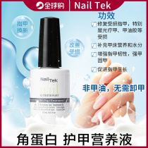 nailtek keratin strong and tough nail protection Polish nail fragile damaged repair nutrient solution free baking transparent protection