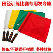 Traffic command flag track and field games referee flag starting flag Railway red and green signal flag border cutting border patrol flag