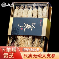 250g) Qiji Ginseng Changbai Mountain Northeast specialty dried ginseng Whole raw sun-dried ginseng bubble wine White Ginseng gift box Mountain ginseng