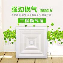 Gypsum board ceiling exhaust fan All-in-one restaurant wall-mounted x600 project box Closed bedroom Cylinder overhead