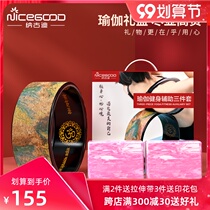 Nagudi soft wood yoga wheel gift box pratring yoga brick stretch belt accessory three-piece set