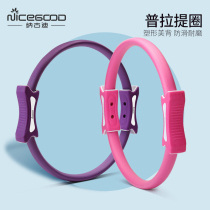 Nagudi pilates circle back bend open shoulder yoga wheel thin shoulder beauty back thin thigh magic circle ring god yoga equipment