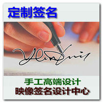 Signature design handwritten personality Art signature design name business handmade star a document professional signature
