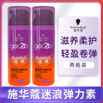 Schwarzkopf got2b Fan wave elastin moisturizing anti-frizz styling protection Womens curls long-lasting styling lotion