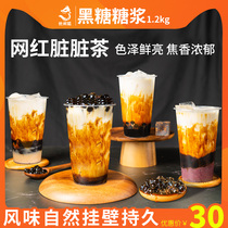 Youxian fox black sugar syrup 1 2kg net red dirty tea bubble tea shop wall special brown sugar seasoning raw materials