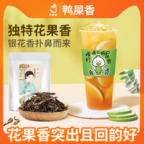 Youxian Fox duck feces tea Phoenix single Cong 250g fruit tea milk cover tea Oolong tea special milk tea shop commercial