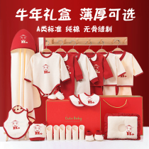 Year of the Ox Baby Products Newborn Newborns Gift Box Set Full Moon Gifts Summer Newborn Baby Clothes