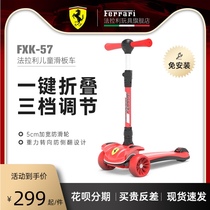 Ferrari childrens scooter 2-14 year old slippery baby car two-in-one foldable single scooter