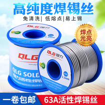 Powerful welding tin wire with rosin high purity welding aluminium tin wire 63A0 5 0 8 1 0mm soldering iron solder paste