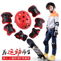 Hiking Childrens helmet protective gear suit 7 pieces of bike skateboard skate adult protection thickened protective gear