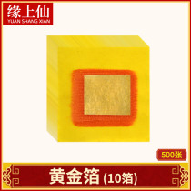  Chaozhou worship supplies Gold foil Handmade Jinbao Chaoshan University Gold Paper Handmade true tin foil Worship master Uncle gold burning paper