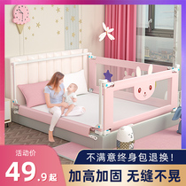 Xinfier bed fence Baby fall protection railing Baby 1 8 2 meters bed vertical lifting bed fence