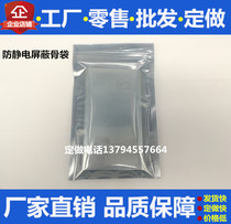 Anti-static self-sealing bag 80*120*0 075MM zipper electrostatic bag factory custom anti-static packaging bag