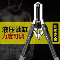 Adjustable arm force 10kg ~ 150kg hydraulic arm bar mens breast muscle expansion fitness equipment home training