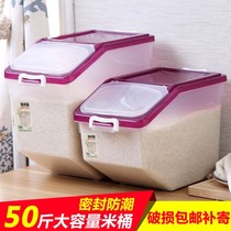 Household 50kg rice bucket 15kg 20kg 30kg rice jar flour kitchen rice storage box sealed insect-proof moisture storage
