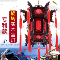 Chinese style imitation classical solid wood palace lanterns outdoor New Year red lantern housewarming wedding balcony rotating Spring Festival chandelier