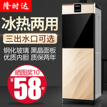 Longshida water dispenser household vertical small hot and cold Mini office energy-saving two-door refrigeration smart hot water machine