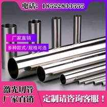 201304316l stainless steel decorative pipe inside and outside bright pipe sanitary grade pipe food grade pipe zero cut hollow round pipe