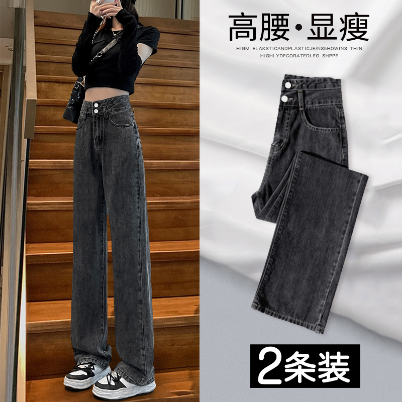 Black Grey High Waist Wide Leg Jeans for Women 2023 New Autumn Small Slim Loose Cropped Straight Leg Pants