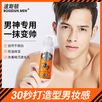 Mens special makeup cream Lazy spray A touch of whitening cosmetics Oil control concealer acne marks Waterproof natural makeup