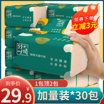 Paper drawing home practical package 30 large bags of wholesale napkins tissue tissue paper towel towel paper toilet paper 400 sheets of sanitary paper towels