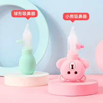 Beiyunqi nasal suction device for baby newborn children