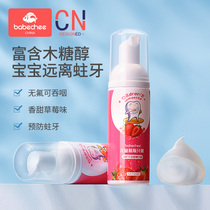 Childrens mousse foam toothpaste Pressing strawberry flavor tooth cleaning whitening can swallow fluoride-free tooth decay in addition to bad breath