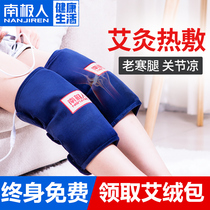 Electric heating knee pads keep warm and prevent cold old cold leg pain artifact Knee joint massager Fever leg physiotherapy