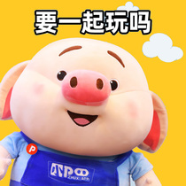 Pig fart plush toy Big ragdoll house net red sleeping girl pillow pig cute pig doll doll