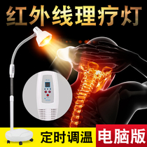 Magic lamp baking lamp Household physiotherapy lamp Hot compress electric baking lamp Medical far infrared heating bulb Treatment physiotherapy device