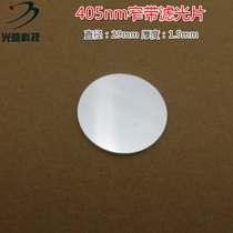 Blue violet light through other light cut-off imported glass coated filter glass glass 405nm narrow band filter