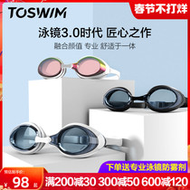 Tuosheng swimming goggles waterproof anti-fog HD myopia men's adult professional equipment swimming glasses women's swimming cap set