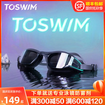 TOSWIM Tu Sheng big frame swimming goggles men and women professional comfortable anti-fog waterproof HD electroplating swimming glasses equipment