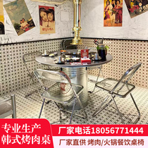 Stainless steel Korean charcoal roast table smokeless commercial net red barbecue shop oil barrel table and chair hot pot table