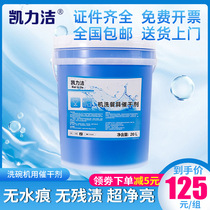Commercial dishwasher drier cleaner detergent detergent brightener dishener dishwashing agent dishwashing agent dishwashing agent