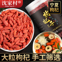 Chinese wolfberry large grain Zhongning head crop 250g no-wash non-grade structure male kidney red Wolfberry