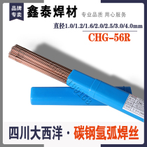 Sichuan Atlantic pressure equipment dedicated carbon steel CHG-56R welding wire 1 6 2 0 2 5 3 2mm