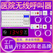 Hospital nursing home wireless pager system elderly apartment clinic ward nurse station medical emergency call bell