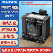 Zhengtai Control Transformers NDK (BK) -500W va Transformers 380220 36 36 more than 2412 optional