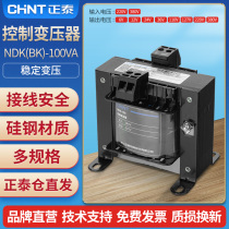 Chint machine tool control transformer NDK BK-100vaW transformer 380V 220V 24V 36V